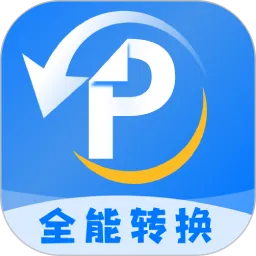 PDF文档转换神器免费下载