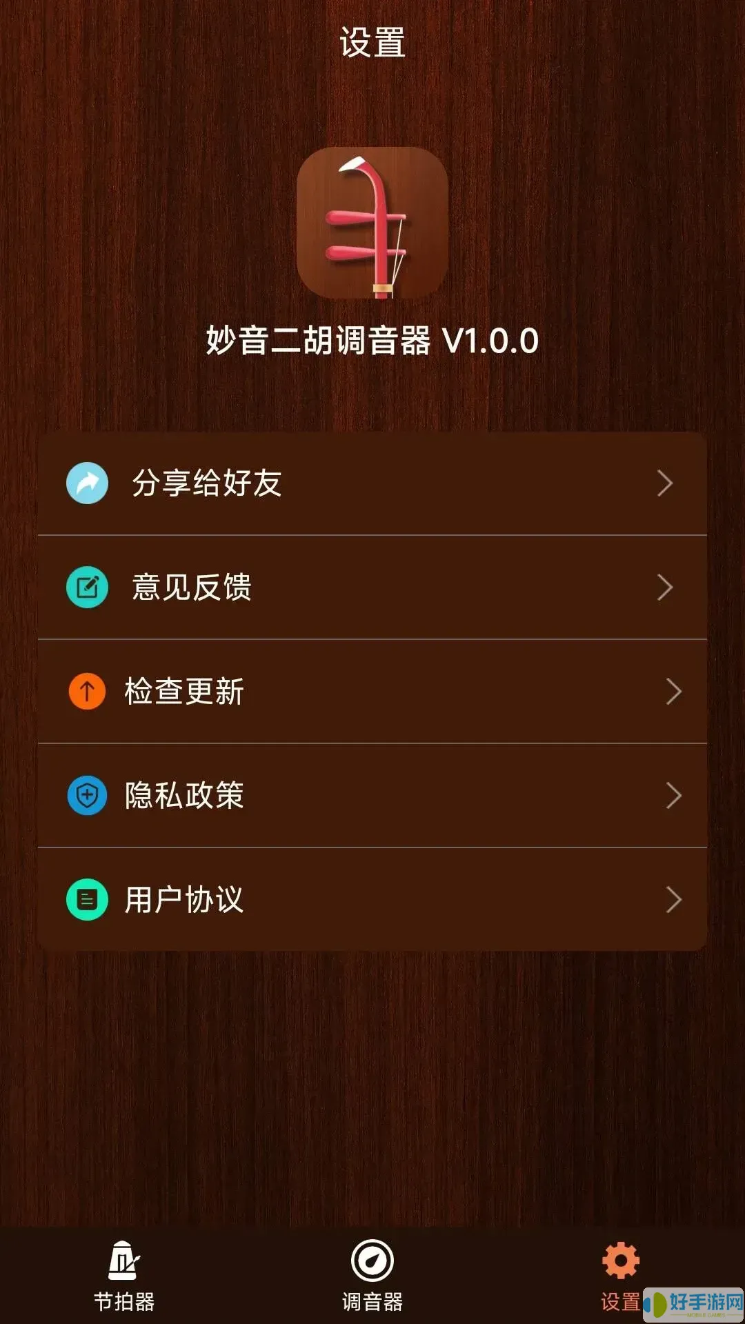 妙音二胡调音器安卓版下载