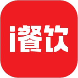 i餐饮HD安卓下载