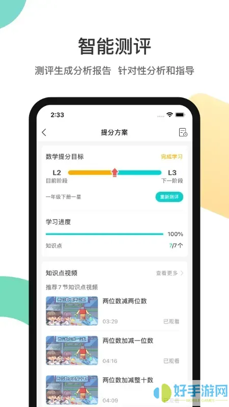 分之道官网版app