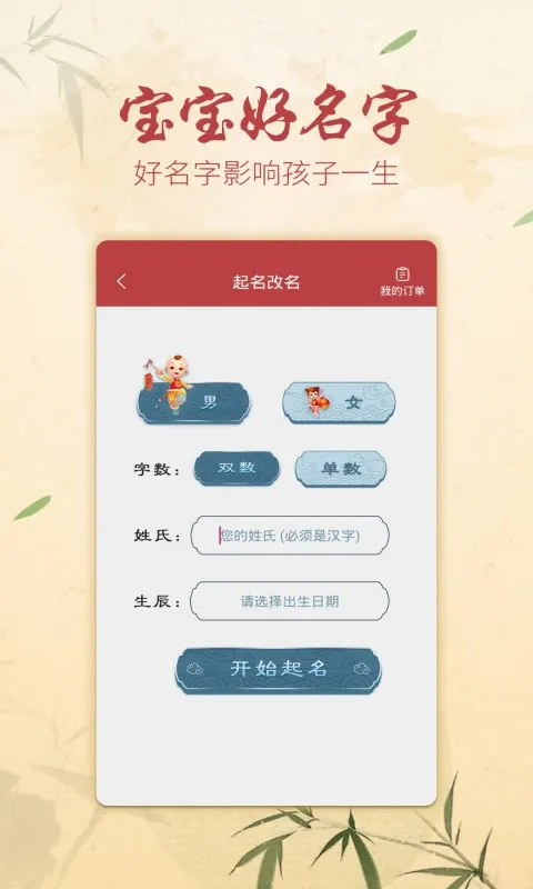 大师艺术签名设计下载app