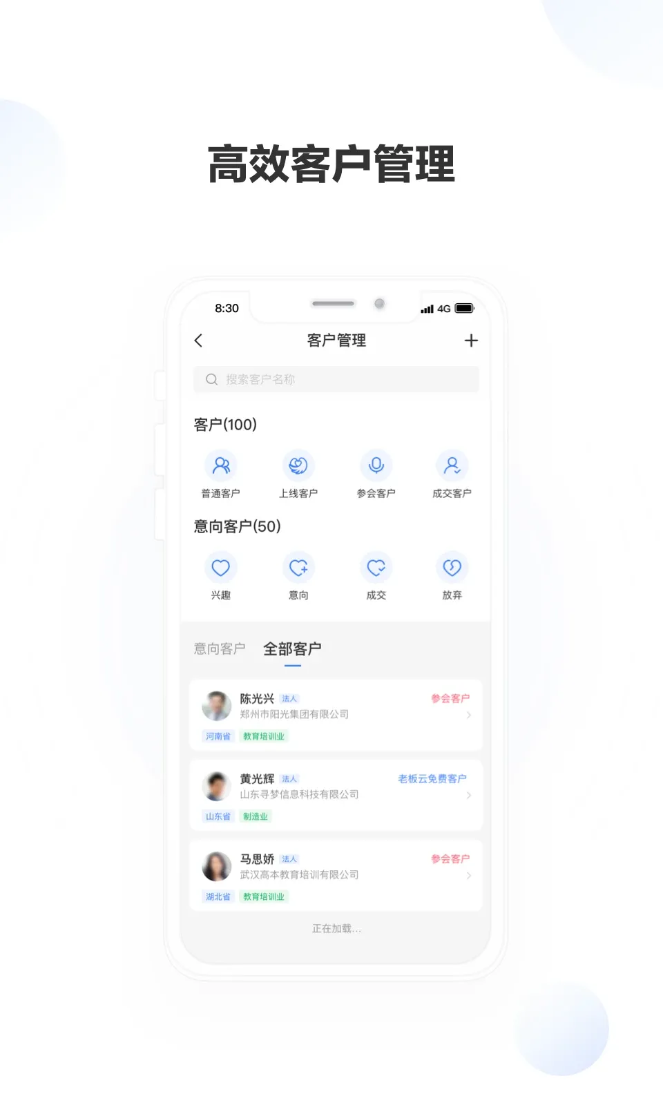 老板帮官网版app