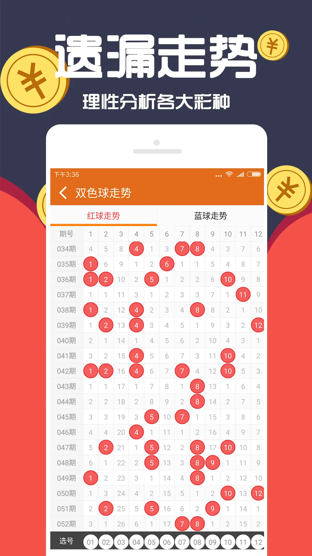 8彩票app官方免费下载