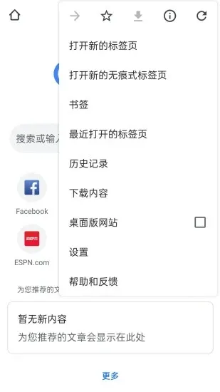 谷歌浏览器Google Chrome下载官网版