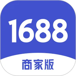 1688商家版安卓版