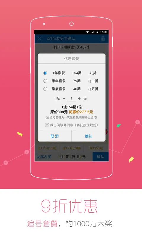 多多彩票app手机版下载