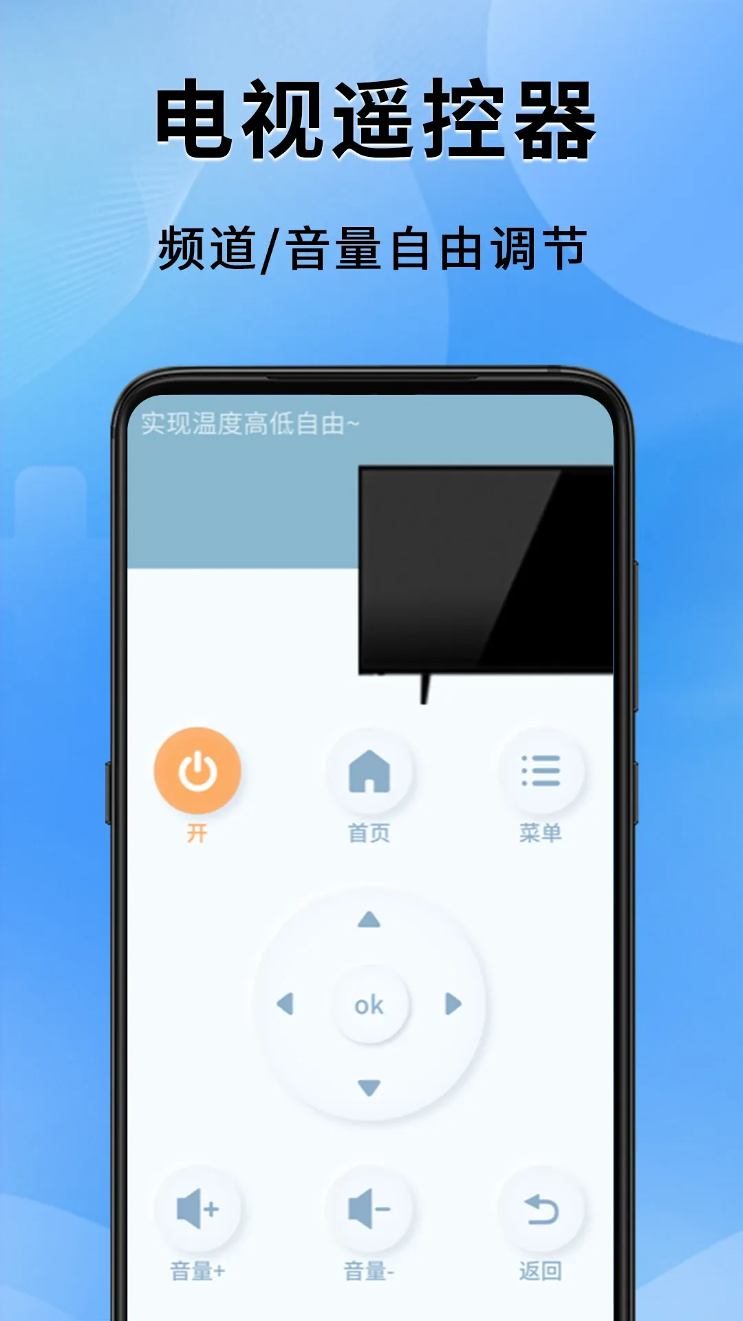 空调遥控器官网版app