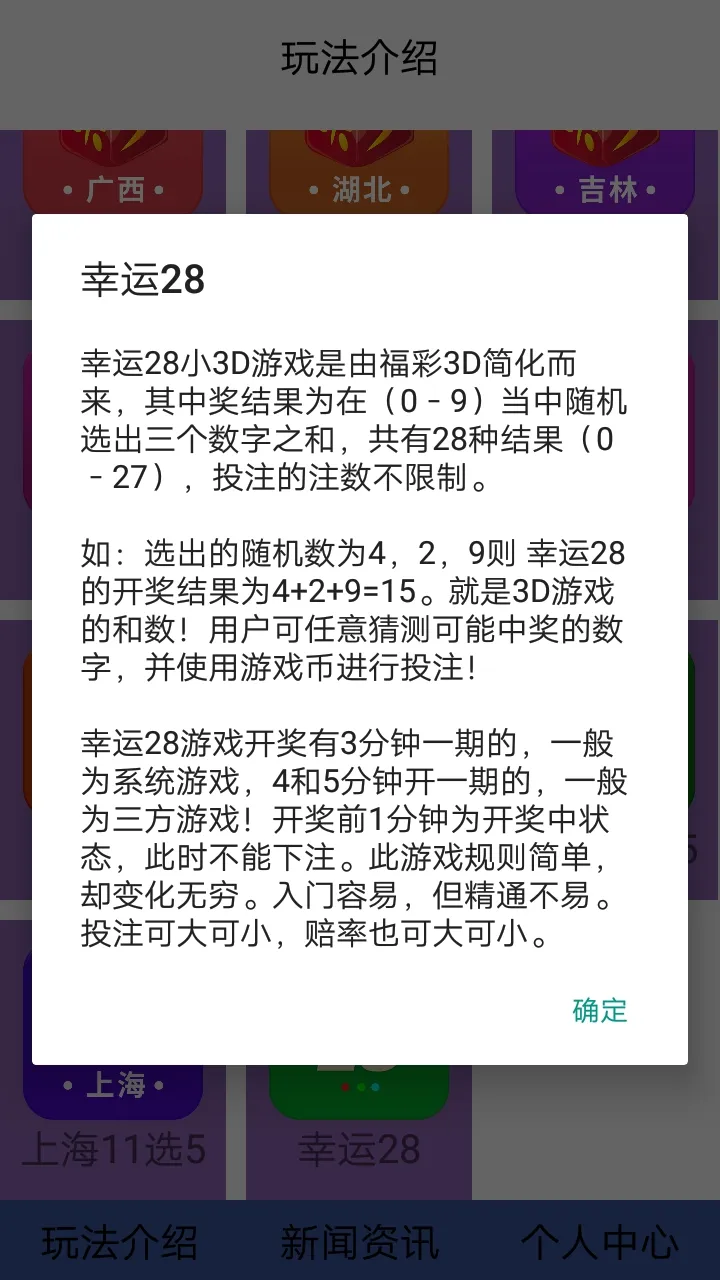 大奖彩票app最新版本官网