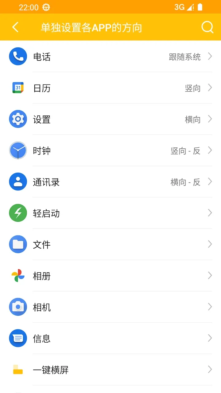 一键横屏下载app