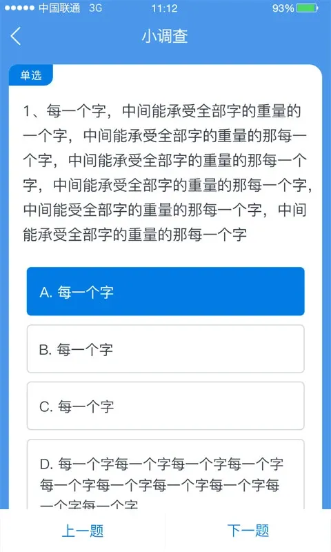 师学通下载安装免费