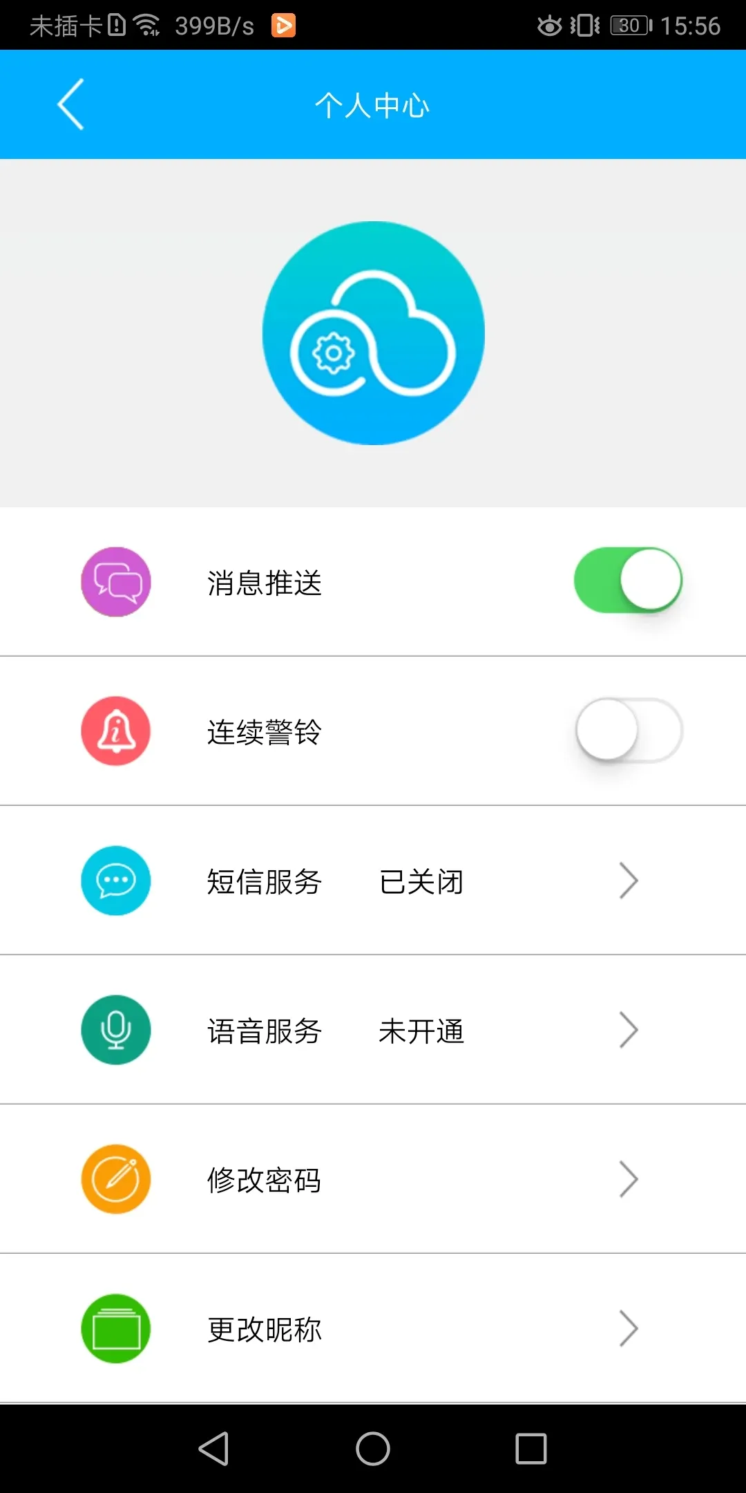 云控之家官网版app