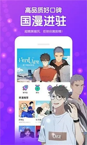 漫画男图片官网版手机版