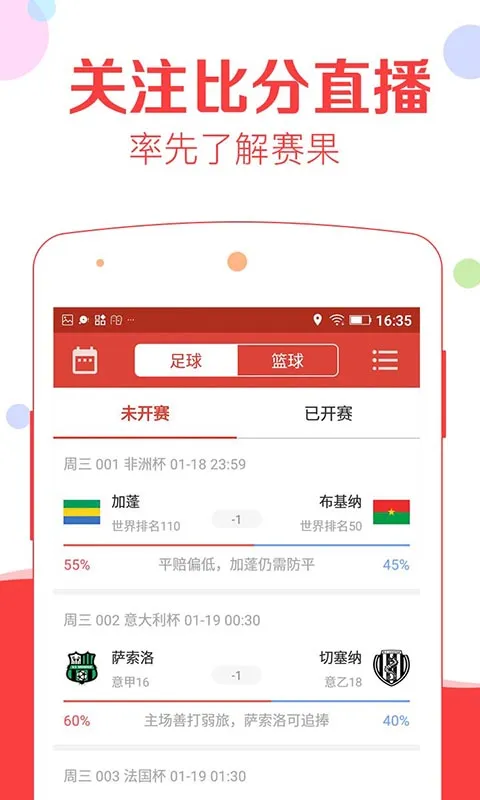 彩票8888app下载