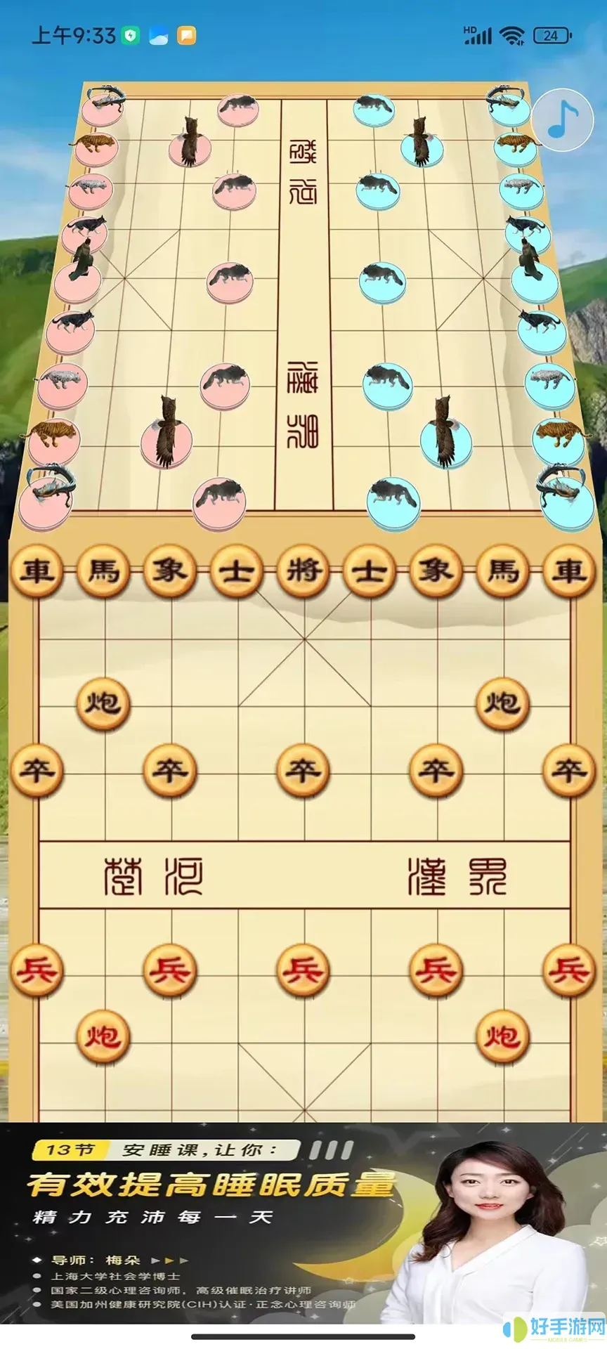 动物版象棋（盺珦棋）官方免费下载