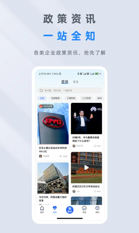 爱亿企官网正版下载