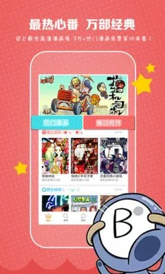 日本漫画app2024最新版