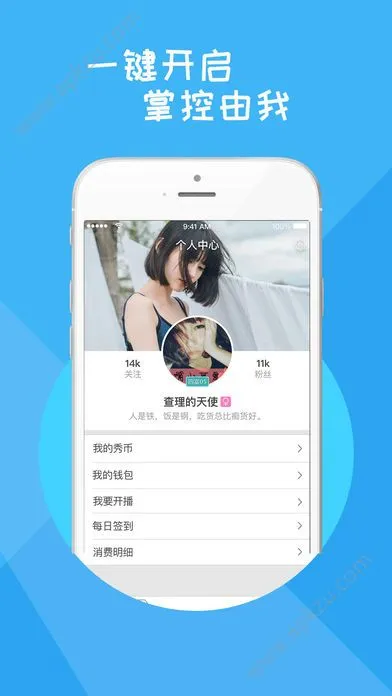 mnxiu秀场官网版app