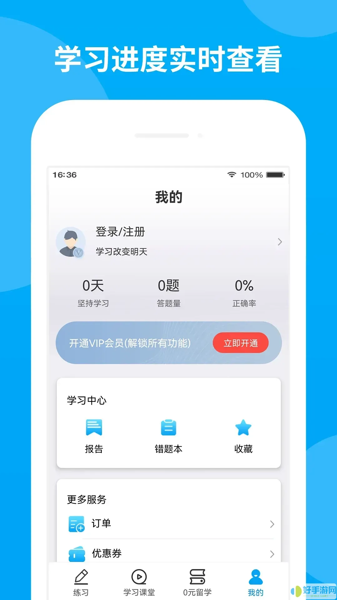 日语考试题库app下载