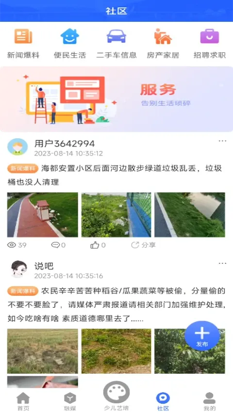 无限玉环下载官网版