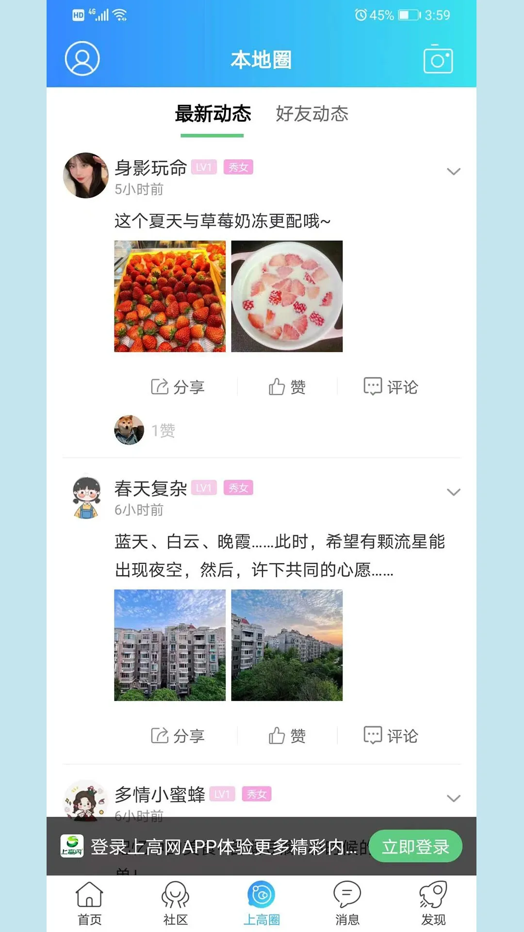 上高网官方免费下载