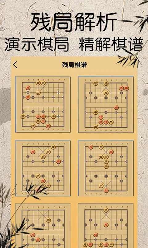 将棋免费版下载