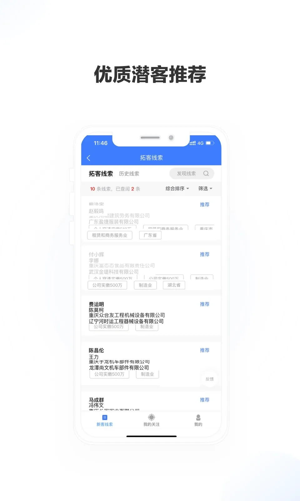 老板帮官网版app