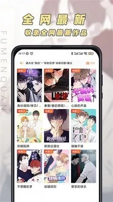 ps漫画笔刷安卓版