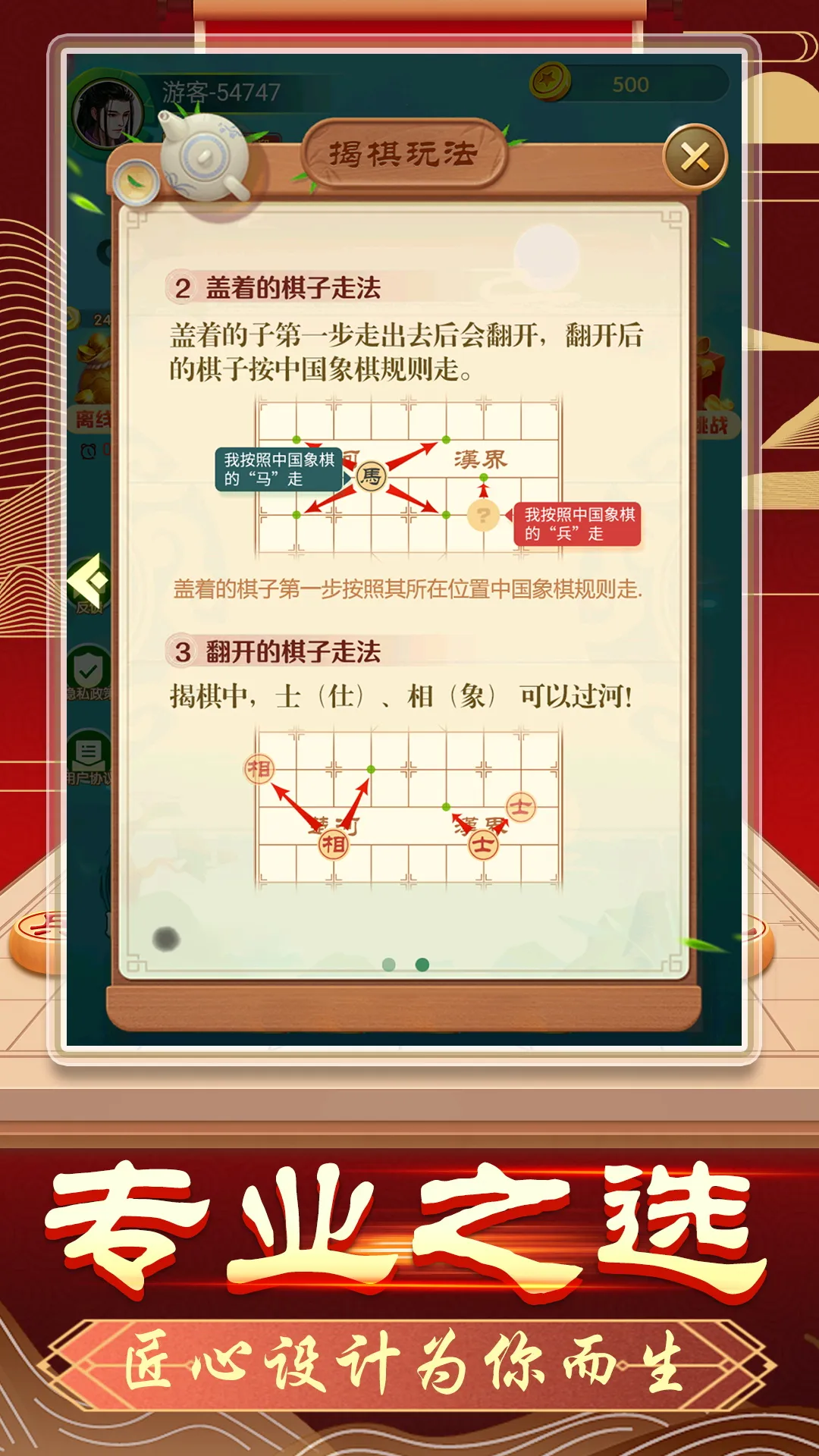 乐云中国象棋最新版2024