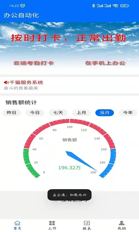 益企通下载app