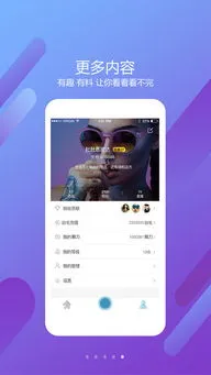 秀场成人直播间下载app