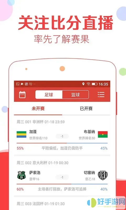 彩票8888app下載