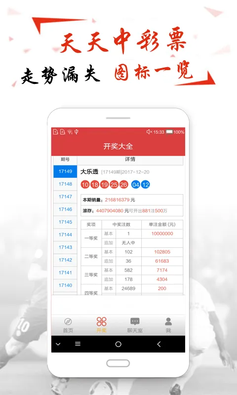 6合寶典正版下載官網ios