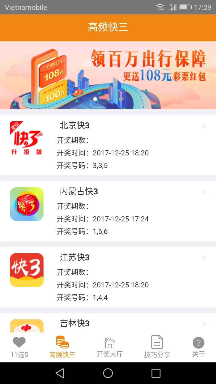 大奖彩票app最新版本官网