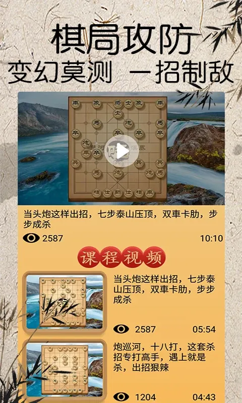 将棋免费版下载