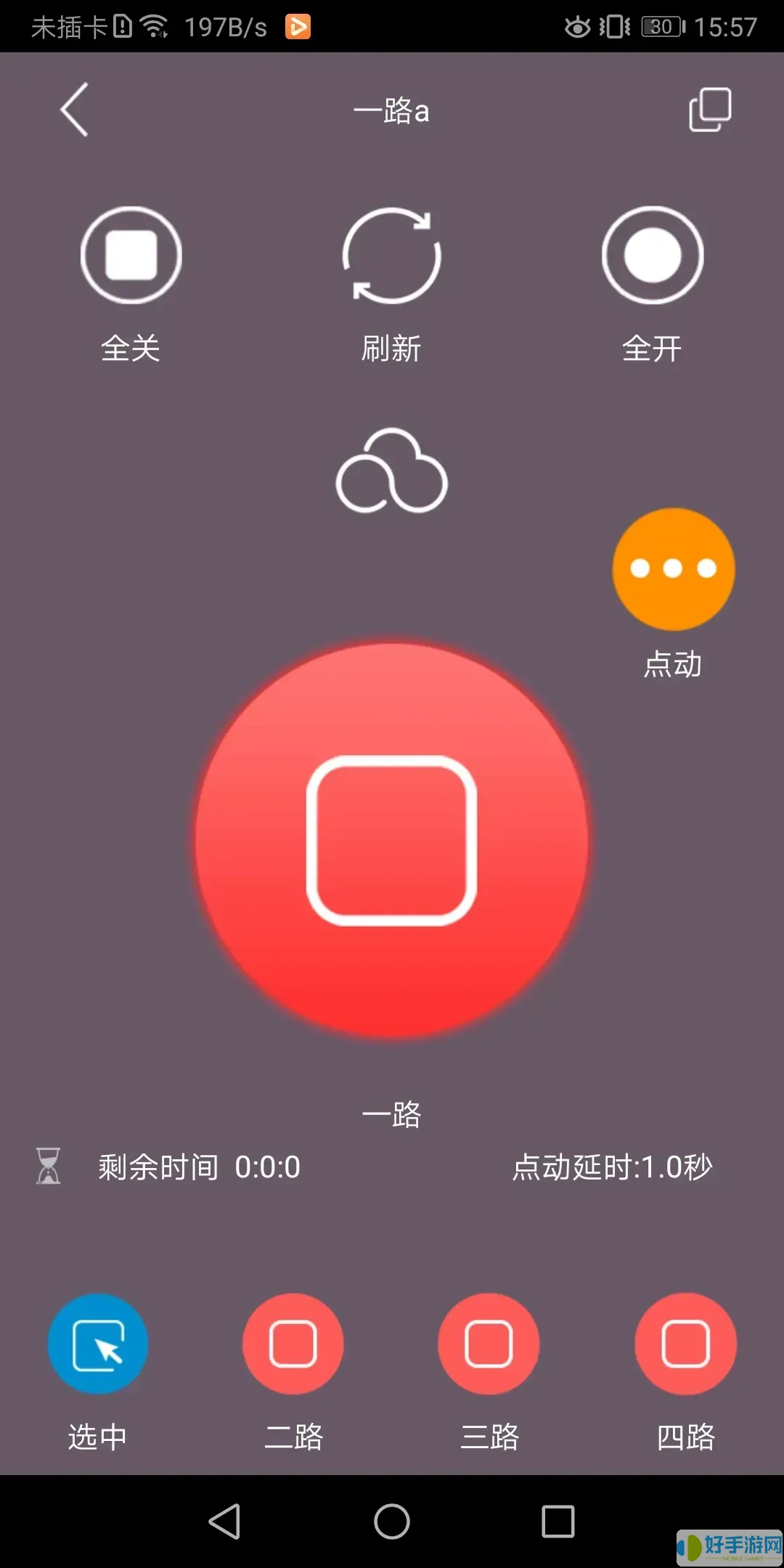 云控之家官网版app