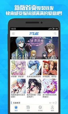 日本漫画app2024最新版