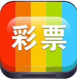 彩經網彩票app官網下載手機版