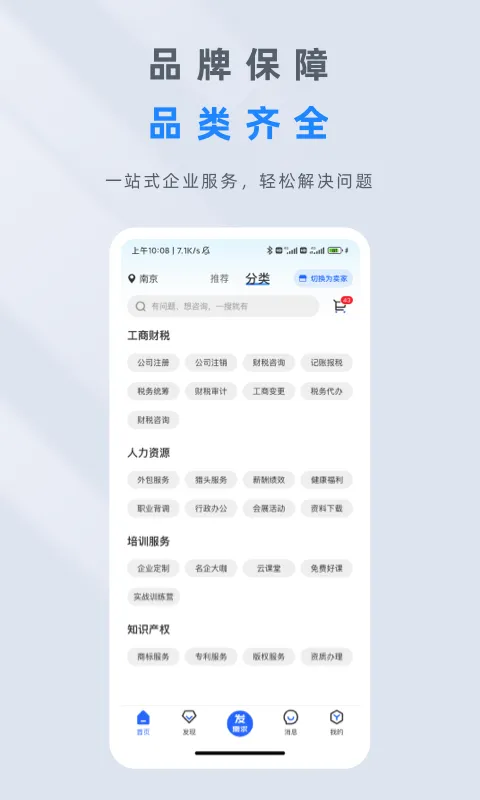 爱亿企官网正版下载