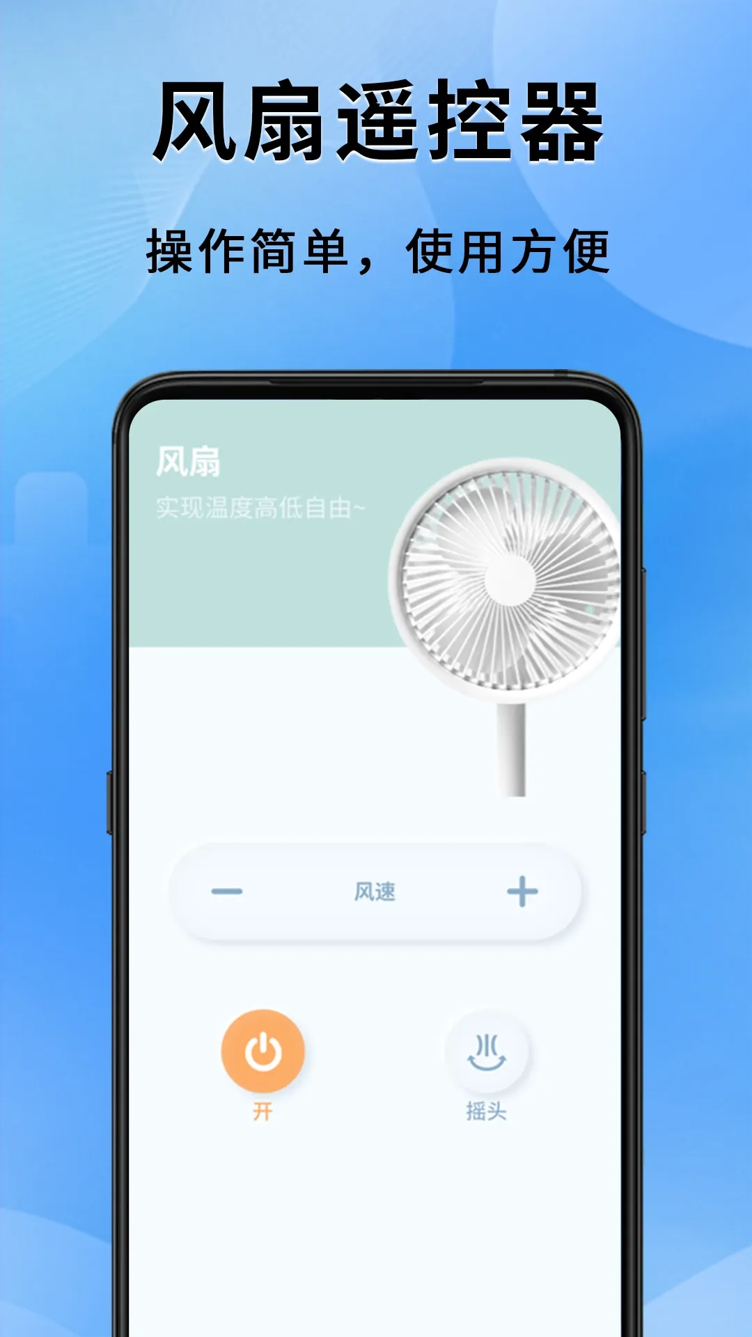 空调遥控器官网版app