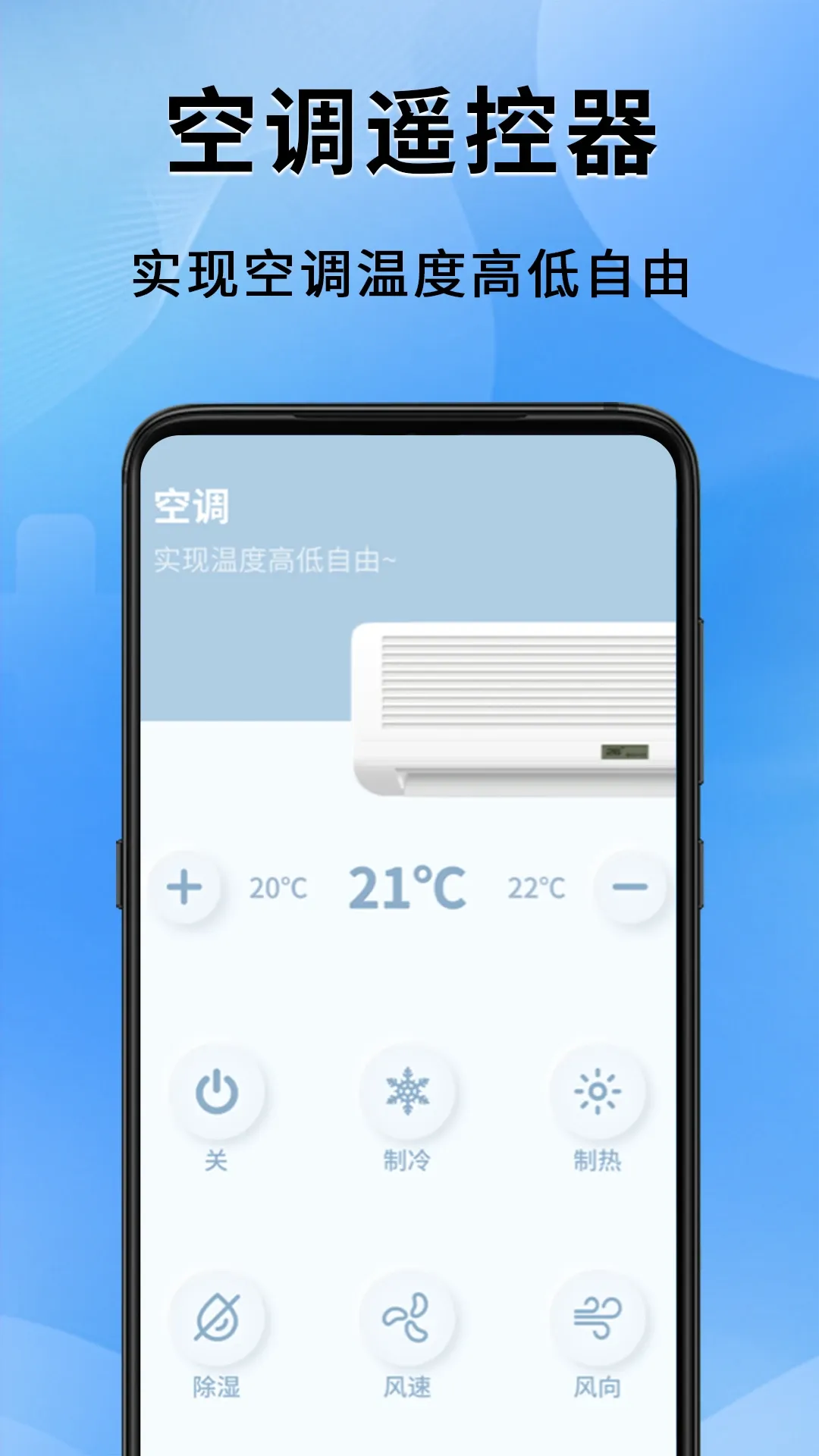 空调遥控器官网版app