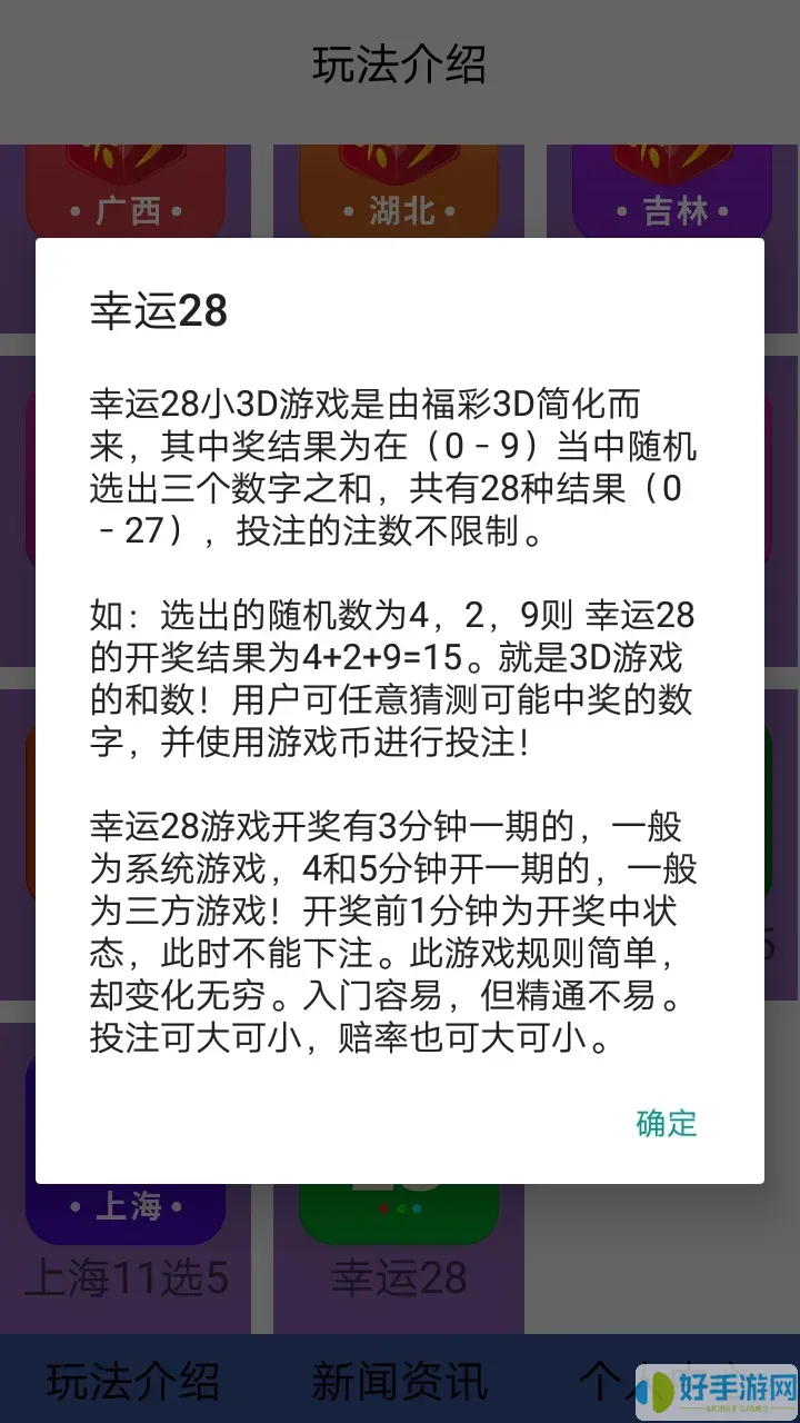 大獎彩票app最新版本官網