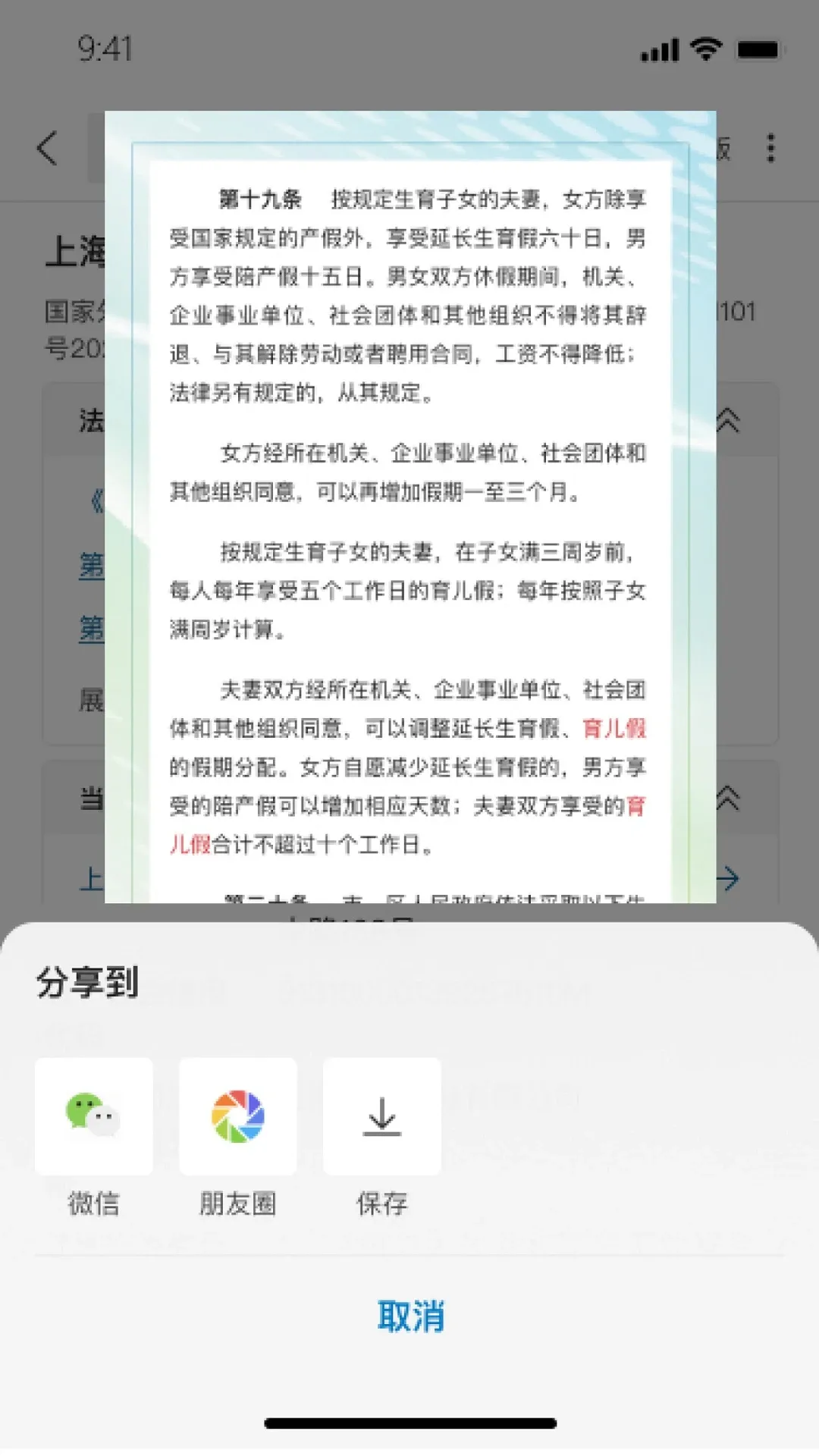 威科法规库正版下载