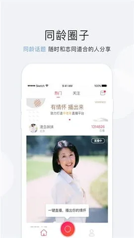 mnxiu秀场官网版app