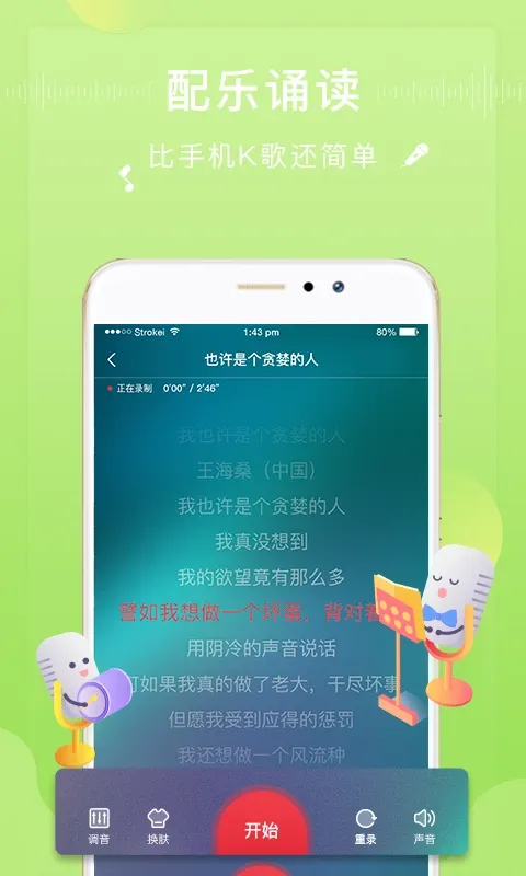 方音诵读官网版手机版