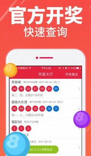 彩经网彩票app官网下载手机版