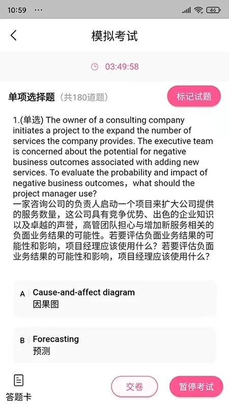 才聚网校正版下载