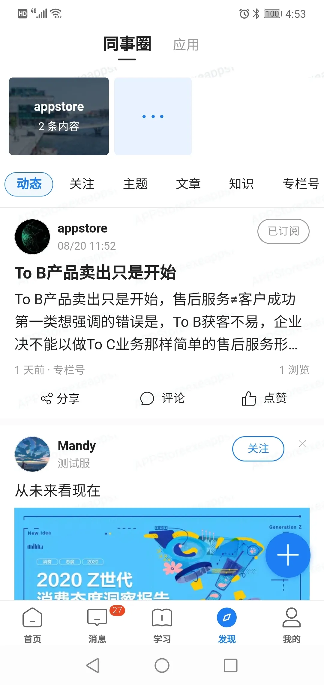 创合汇云课堂最新版下载