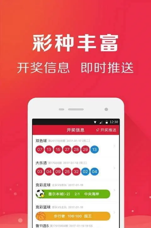 彩经网彩票app官网下载手机版