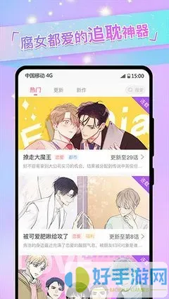 漫画帅哥免费下载