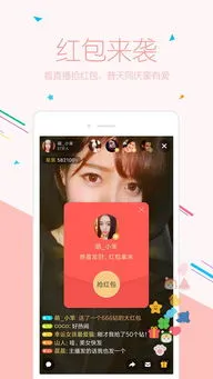 秀场成人直播间下载app